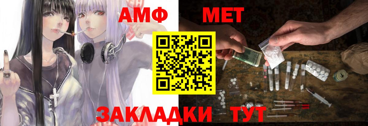 АМФ  Вход с VPN  Гурьевск  АМФЕТАМИН Розовый 