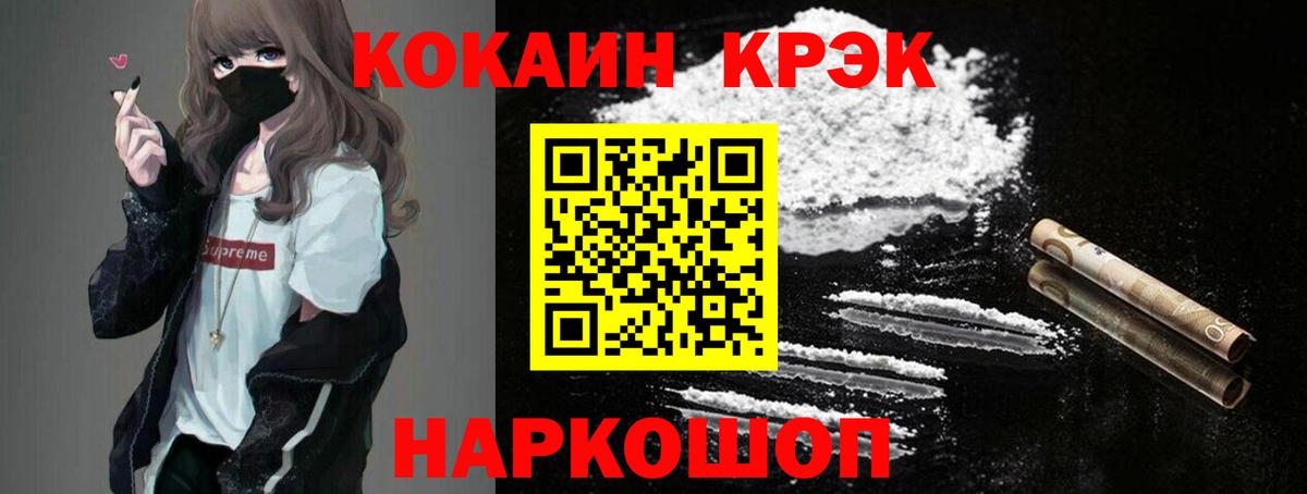 COCAIN  КОКАИН Fish Scale  Гурьевск  Вход с VPN  Cocaine Columbia 