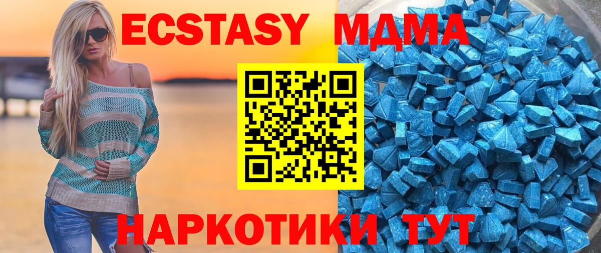 ЭКСТАЗИ Дубай  ЭКСТАЗИ 280мг  Вход с VPN  Экстази  Гурьевск 