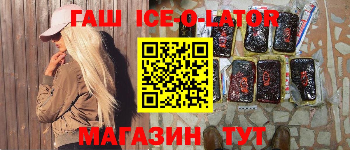ГАШ убойный  Вход с VPN  ГАШ VHQ  ГАШ  Гурьевск 