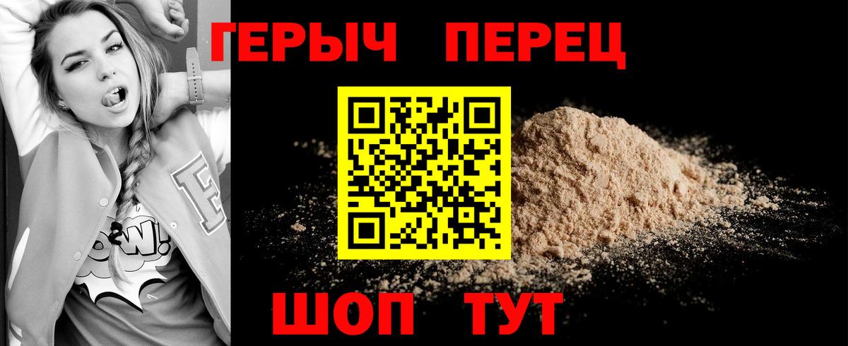 ГЕРОИН афганец  ГЕРОИН  Гурьевск  Вход с VPN 