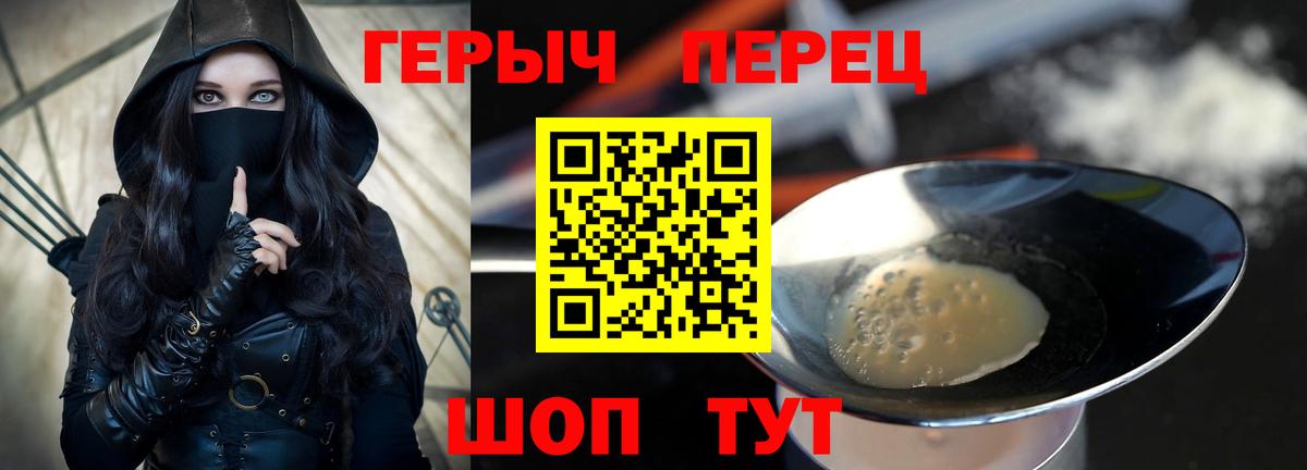 Героин белый Гурьевск
