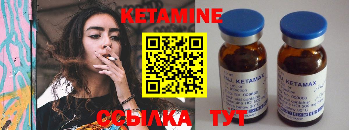 КЕТАМИН VHQ  Кетамин ketamine  Вход с VPN  Гурьевск 