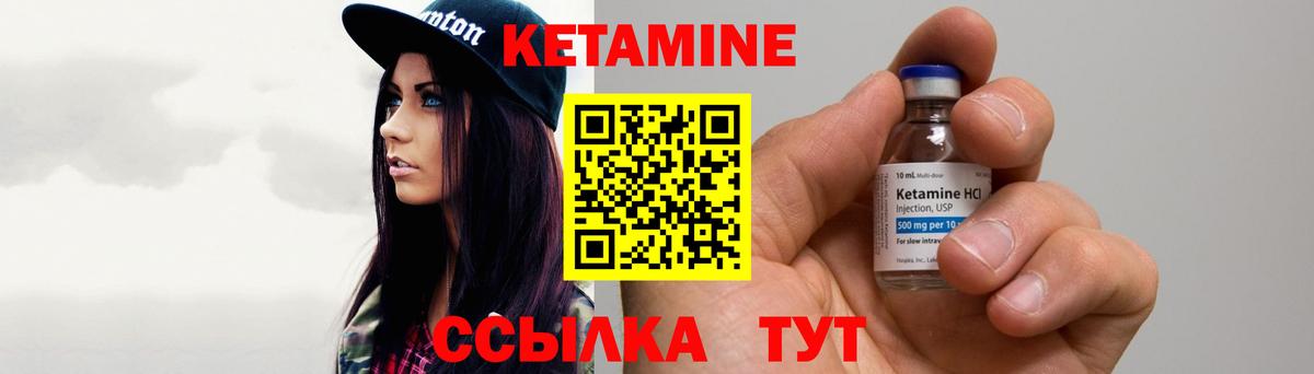 КЕТАМИН ketamine Гурьевск