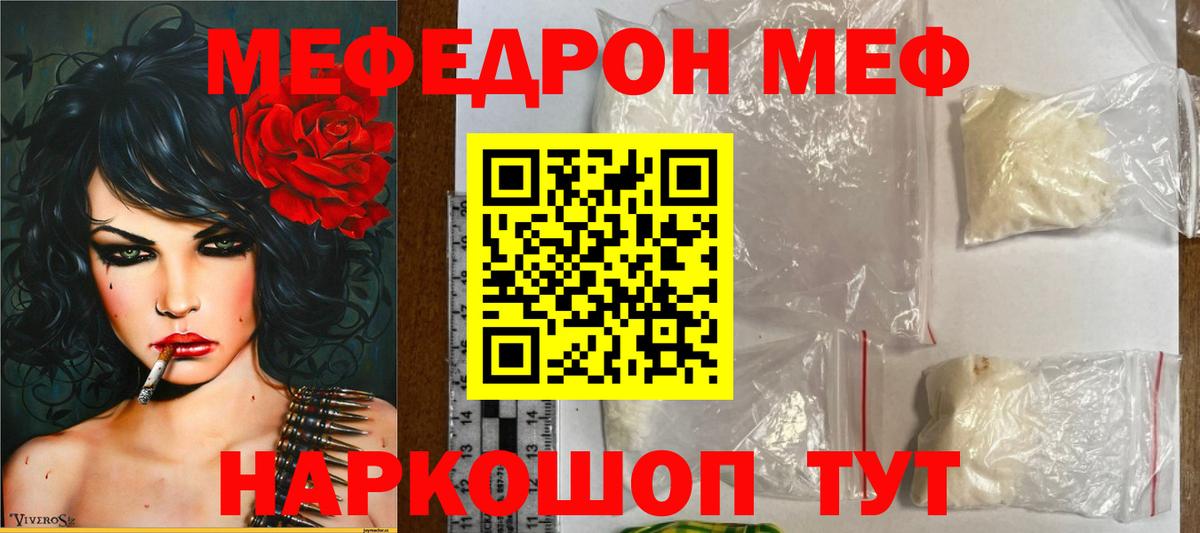 МЕГА маркетплейс  наркошоп  Вход с VPN  Мефедрон  МЯУ-МЯУ mephedrone  Меф мука  Гурьевск 