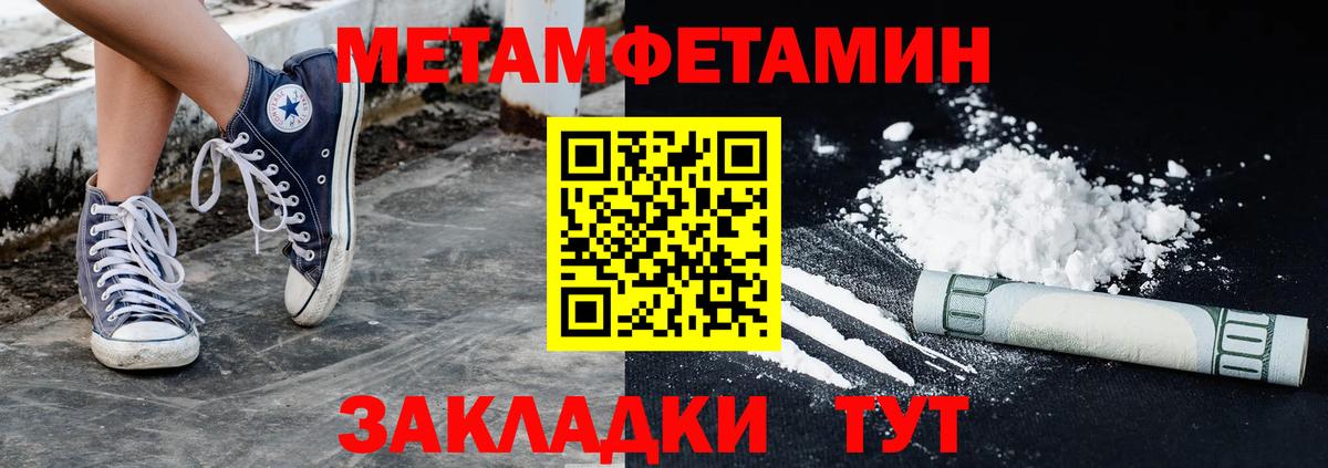Первитин  Вход с VPN  Первитин Декстрометамфетамин 99.9%  Гурьевск  Первитин Декстрометамфетамин 99.9% 