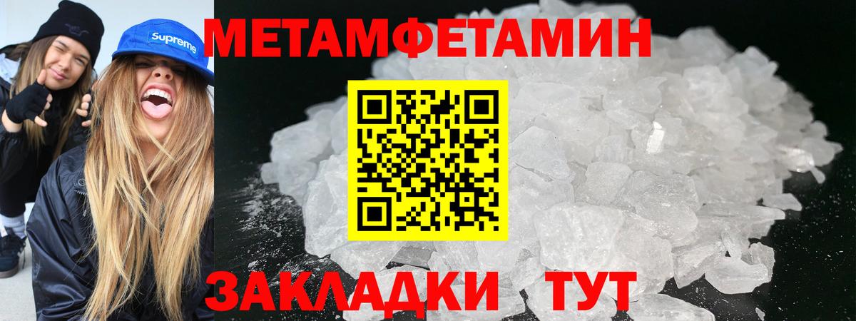 МЕТАМФЕТАМИН Декстрометамфетамин 99.9% Гурьевск