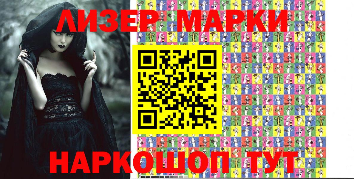 Марки 25I-NBOMe 1,8мг  Марки 25I-NBOMe 1,8мг  Вход с VPN  Гурьевск 