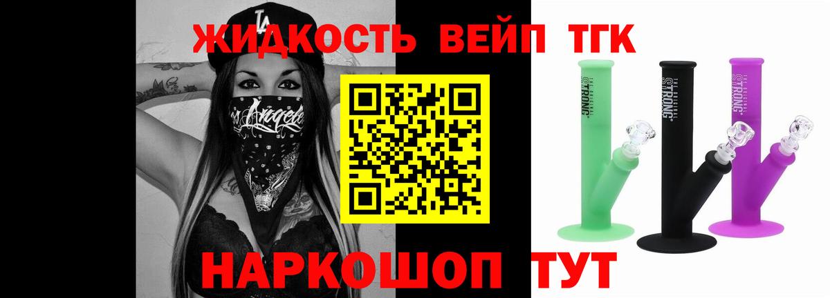 Дистиллят ТГК вейп с тгк  ТГК Wax  Вход с VPN  Гурьевск 