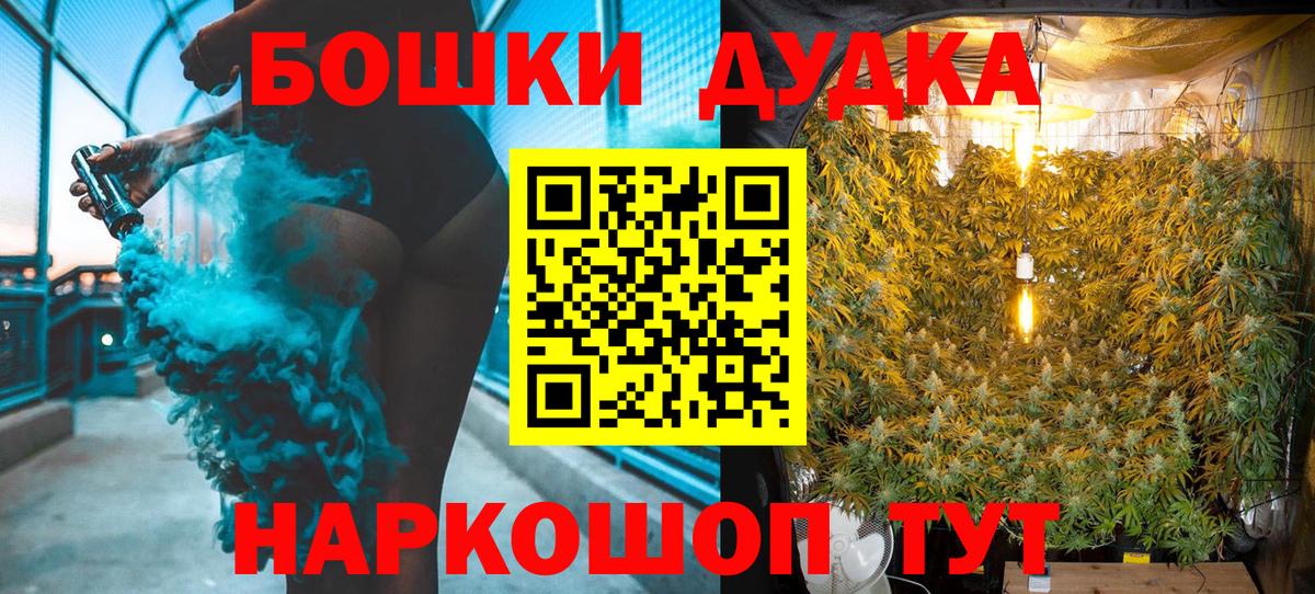 Бошки Шишки SATIVA & INDICA  Каннабис тримм  Гурьевск  Вход с VPN 
